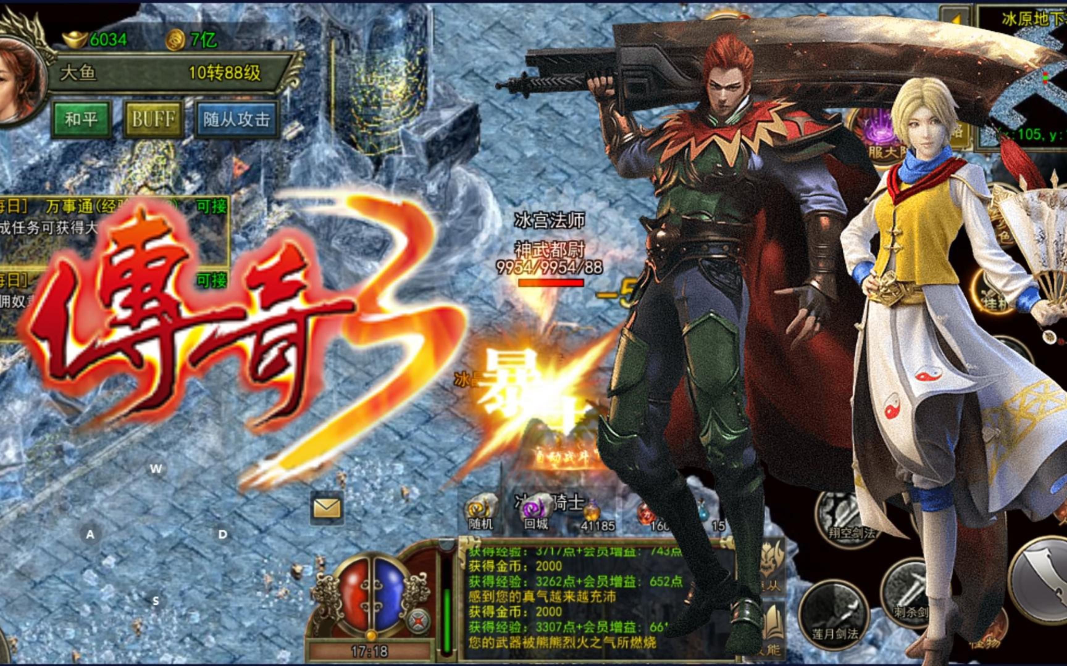 《传奇3光通版》手游攻略大全***新下载安装苹果版本_《传奇3光通版》官方网站